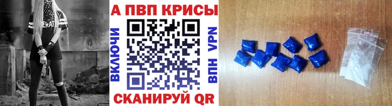 Alpha PVP кристаллы  Звенигово 