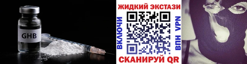 БУТИРАТ GHB  Звенигово 
