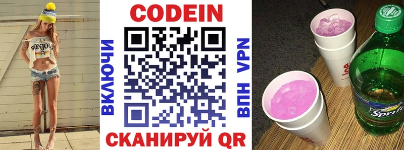дарк нет официальный сайт Звенигово Кодеин Purple Drank