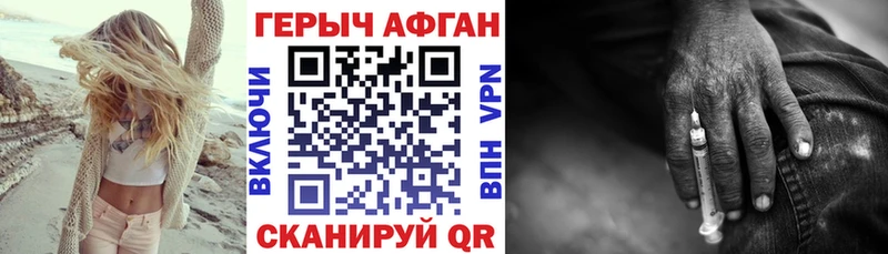 Героин герыч Звенигово
