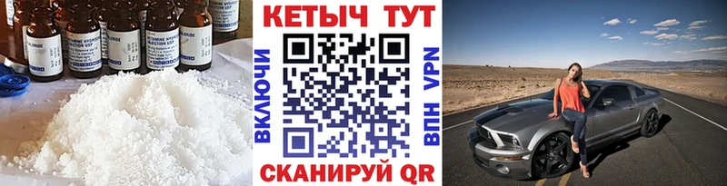 КЕТАМИН VHQ  Звенигово 