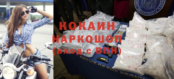 кокаин премиум Волоколамск