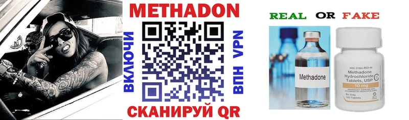 Метадон methadone  кракен сайт  Звенигово 