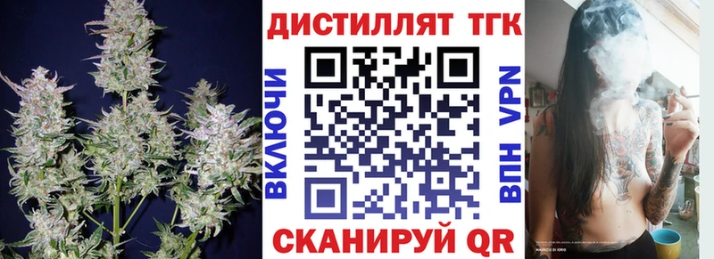 Дистиллят ТГК Wax Звенигово